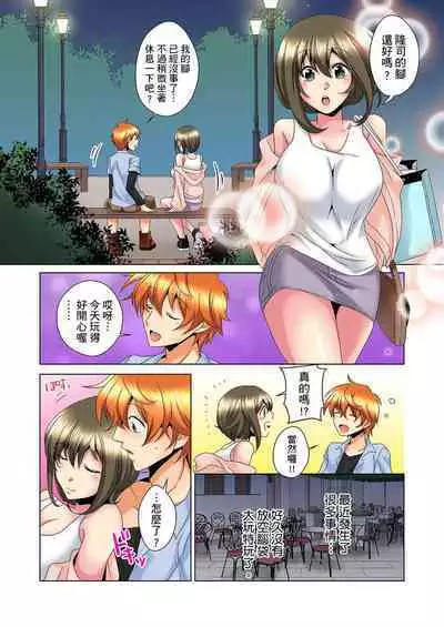 [Mima] Kon Nani Bikubiku Shiteru no ni… Shi nai no? - Ofuro de! Heya de! Living demo!? Aniki no Yome ni Iji rarete…- | 明明你的弟弟挺成這樣….還不上嗎？～在浴室！在房間！在客廳也是!?被老哥的妻子不斷地玩弄… Ch.1-18 [Chinese]