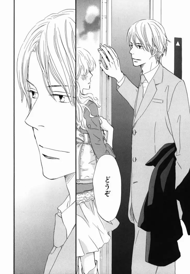 Boku wa Subete o Shitte Iru Vol.02