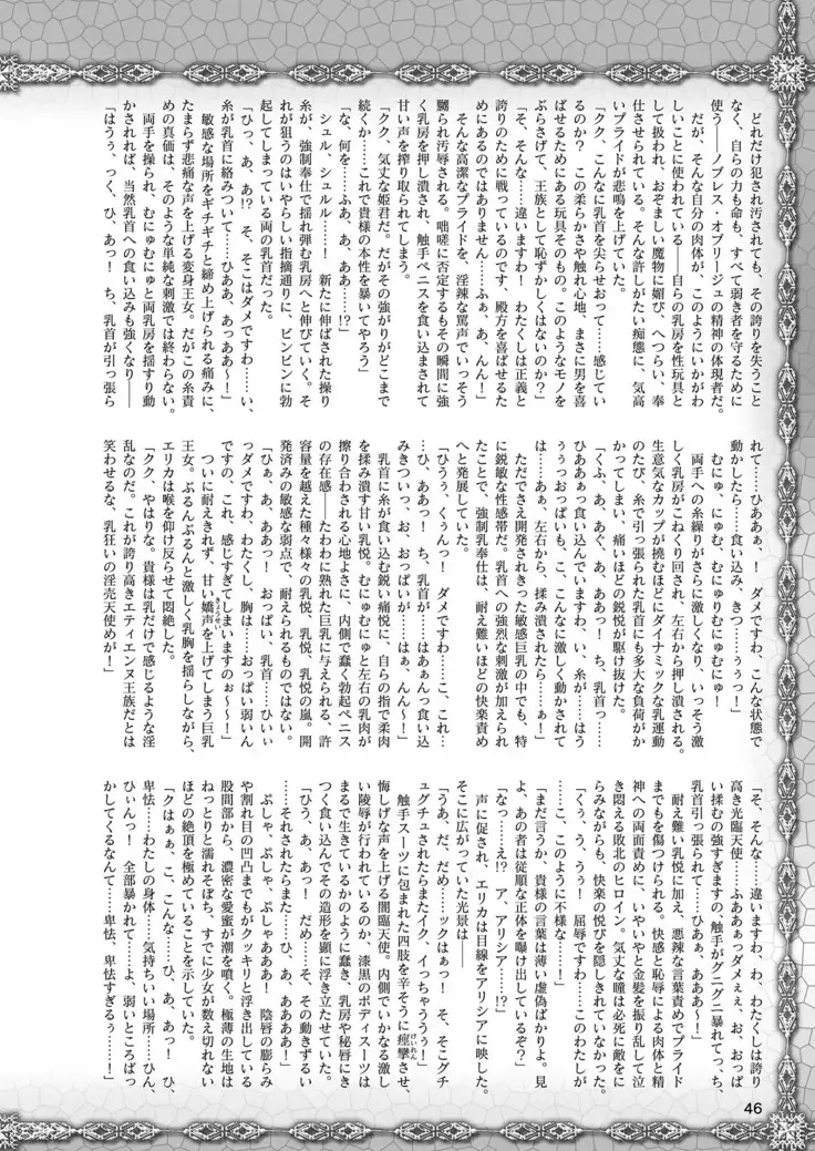 2D Dream Magazine 2019-02 Vol. 104