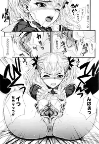 [Carn] Dere Nochi Torare [Decensored]