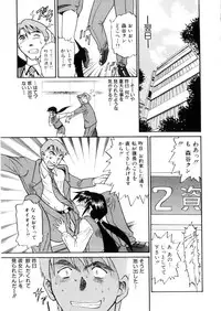 [Distance] Kikan Return