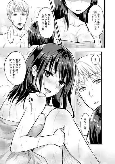 Zesshokukei Danshi, Seiyoku o Shiru Ch. 1-32