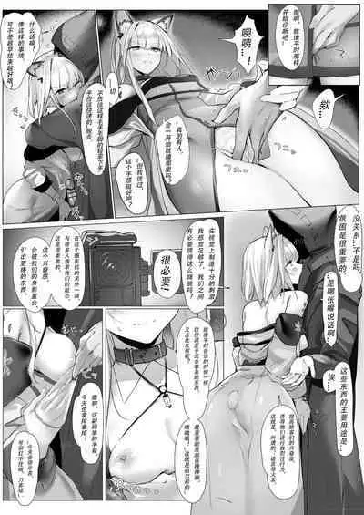 Himitsu Shinryou Kiroku