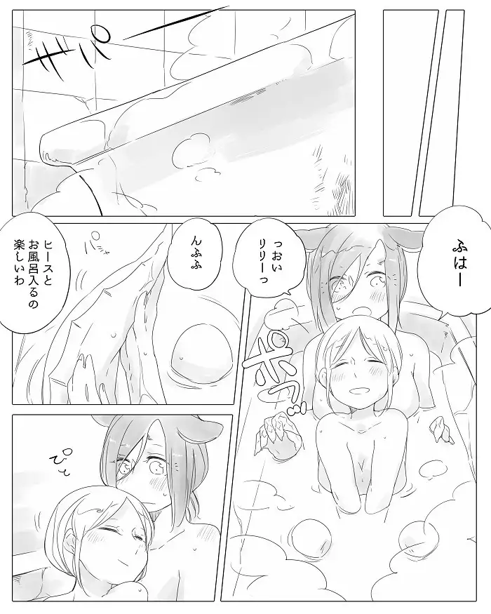 Bocchi Kaibutsu to Moumoku Shoujo