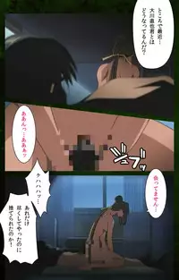 [Mink] [Full Color Seijin Han] Yakin Byoutou Karte.5 Complete Ban [Digital]