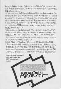 [AB LABORATORY (NEW AB)] Aido 7 - Flash 7 (Dirty Pair Flash)