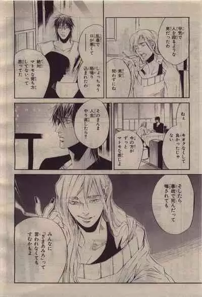 BE・BOY GOLD 2010-04