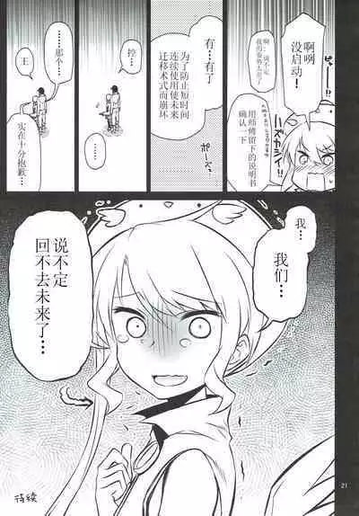 (C93) [Hitotosensou (Hitotose Rin)] Anna Tore 5 (Sennen Sensou Aigis) [Chinese] [靴下汉化组]