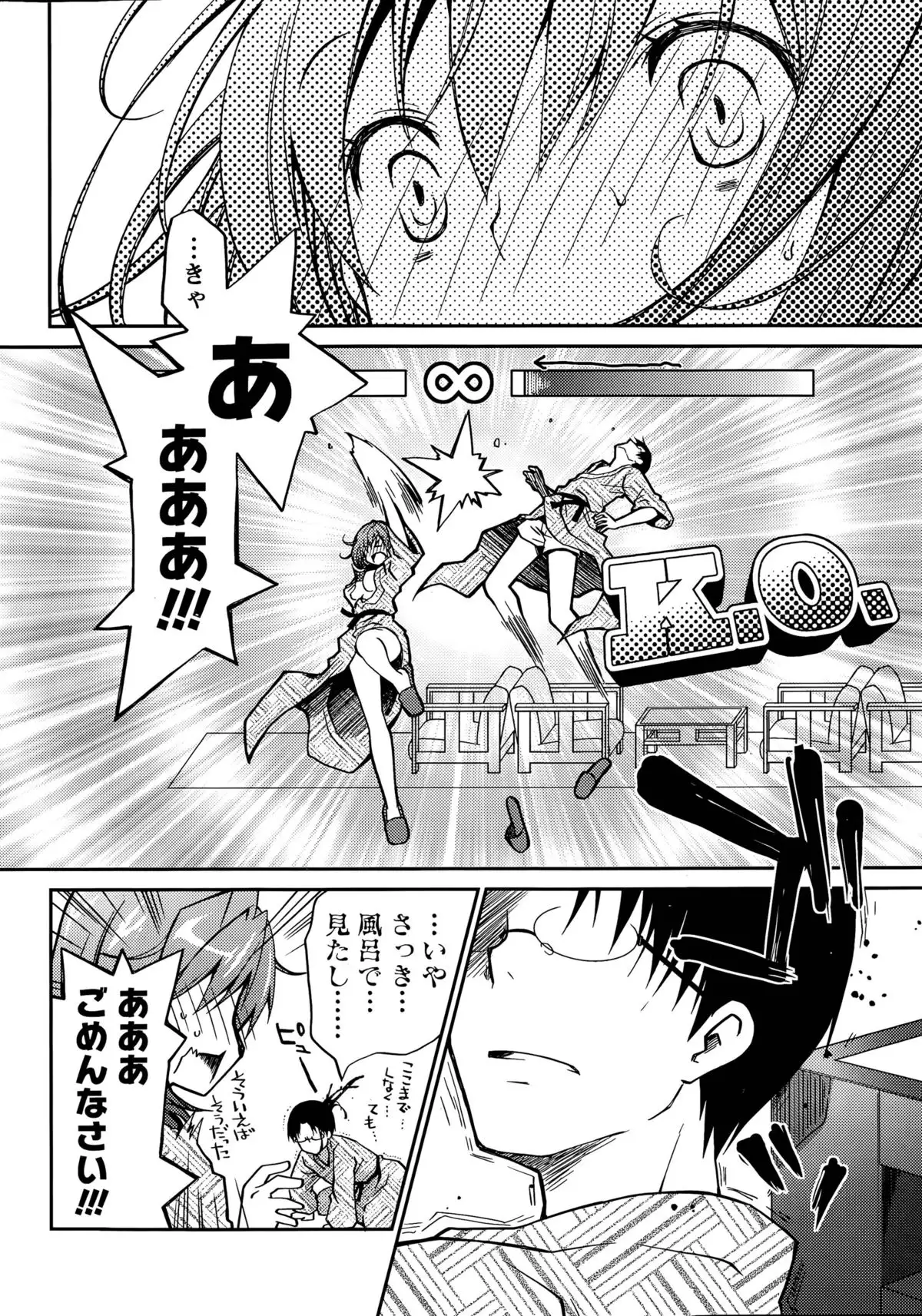 Girigiri Junai-Hakusho Ch. 1-5