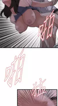 Take a peek 偷窥70-73 Chinese