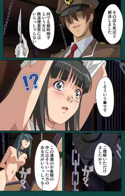 Kanin Tokkyuu Michishio kanzenhan