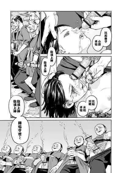 Ikenie no Mori | 祭祀之森