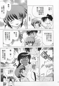 [Kotono Wakako] Okusama DE Naito 1 | 夜妻 1 [Chinese]