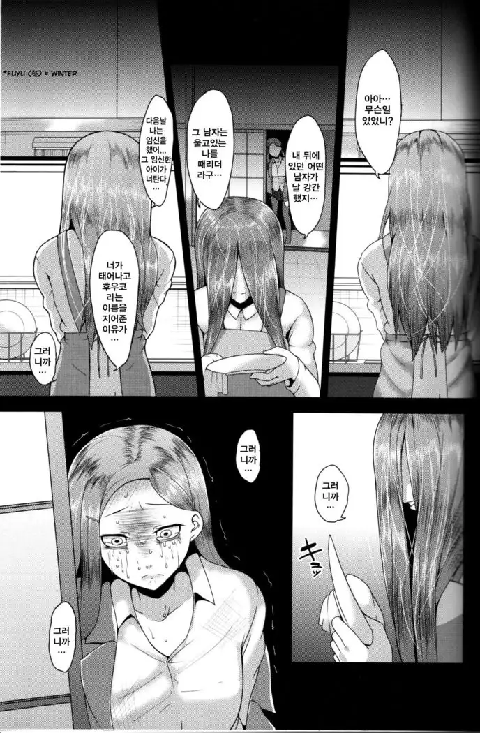 Songen Kankin Baby | 존엄환전 베이베