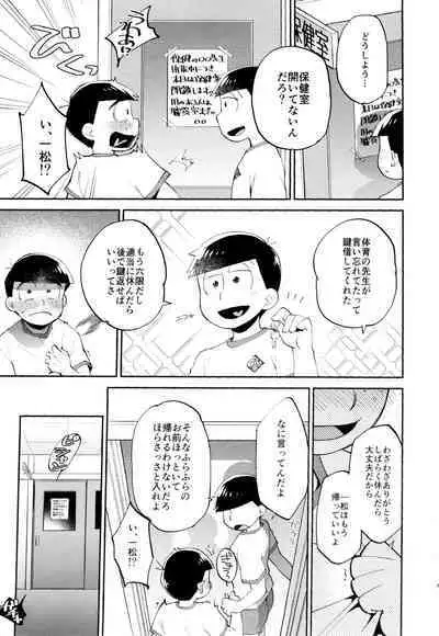 Ore no Nii-san ga Nekoze nano wa 〇〇 Shiteru Sei