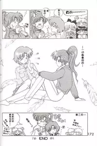 [BLACK DOG (Kuroinu Juu)] HEAVEN'S DOOR (Bishoujo Senshi Sailor Moon) [Chinese] [網上打飛機個人漢化]