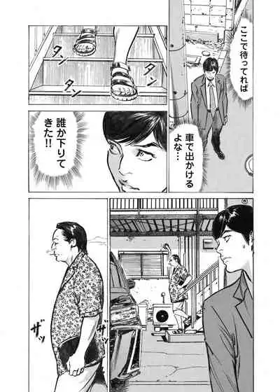 [Hazuki Kaoru] Ore wa Tsuma no Koto o Yoku Shiranai 1-7