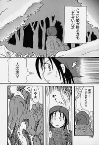 Hin-nyu v14 - Hin-nyu Kenkyuu