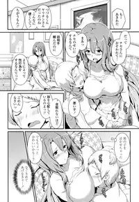 [Enomoto Hidehira] Yawashiko Chichi Megami [Digital]