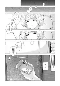 Noraneko Shoujo to no Kurashikata Ch. 1-21