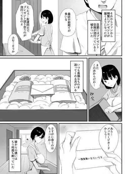 Uraaka Tsukucchaimashita