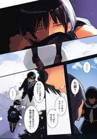 [Wes heartland Smith] Karada Ubaware Kokoro Yurare [Digital]