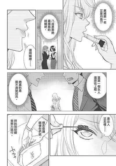 大肌肌酒吧是什麼鬼啊!從吸與被吸開始的戀愛