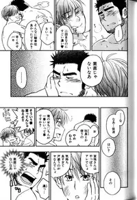 [Ryoki Kano] My Beard Bride