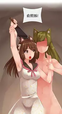 姐妹丼饭 Sister rice Chinese Rsiky