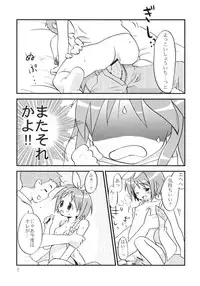 (C72) [Akaboshi (Umi ya Kisa)] Akaboshi vol.1 (Lucky Star)