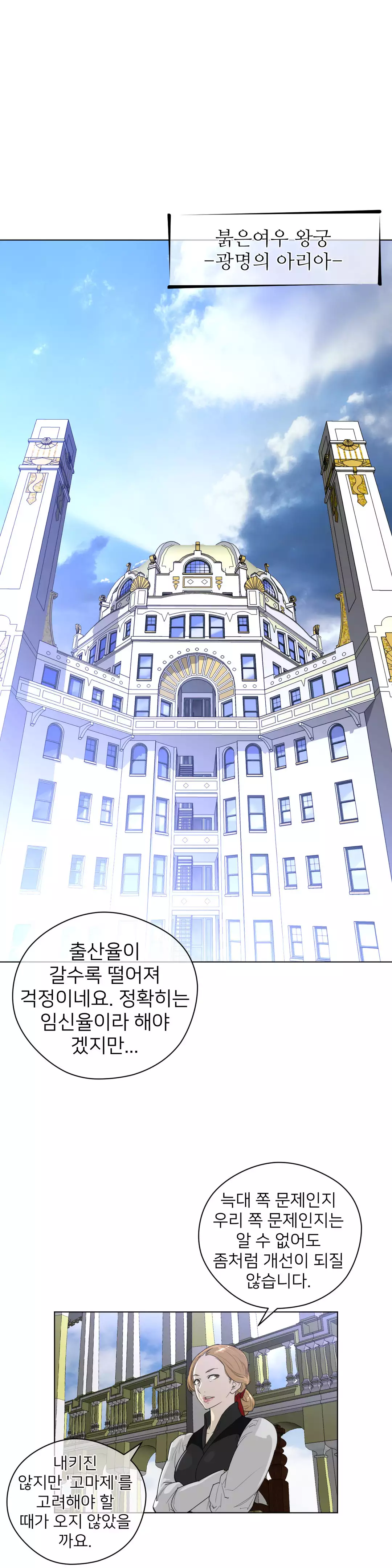 Perfect Half Ch.1-43