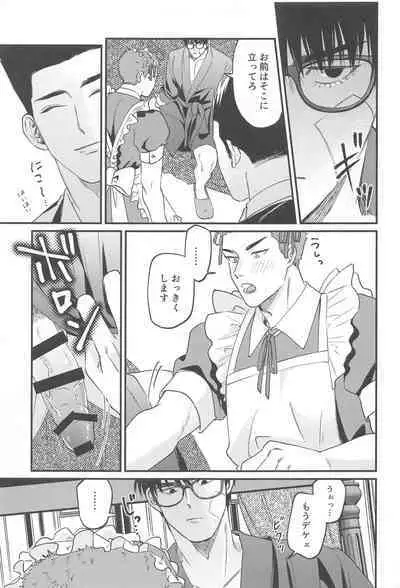 Kekkon Shiroi Doahou