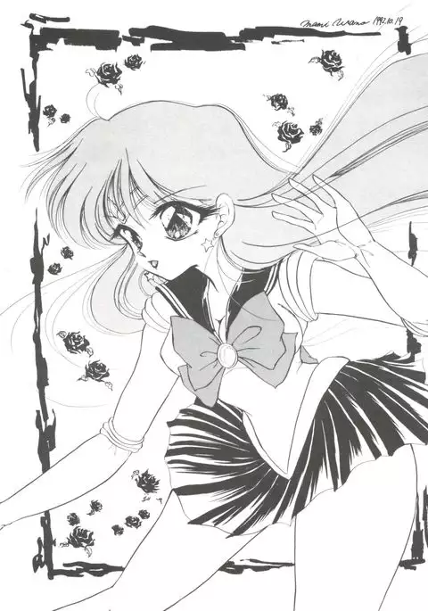 From the Moon Gaiden