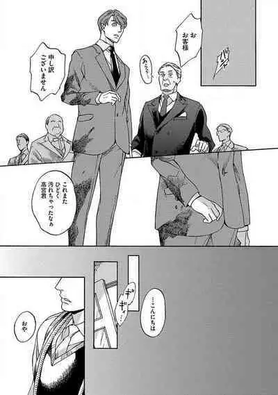 Shitateya to Bocchan