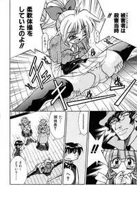 [Inoue Yo Shihisa] Pony Binding japanese