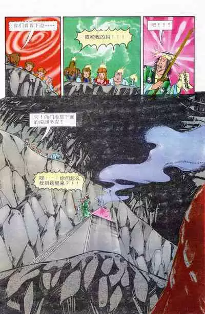 超时空猴王 11-15