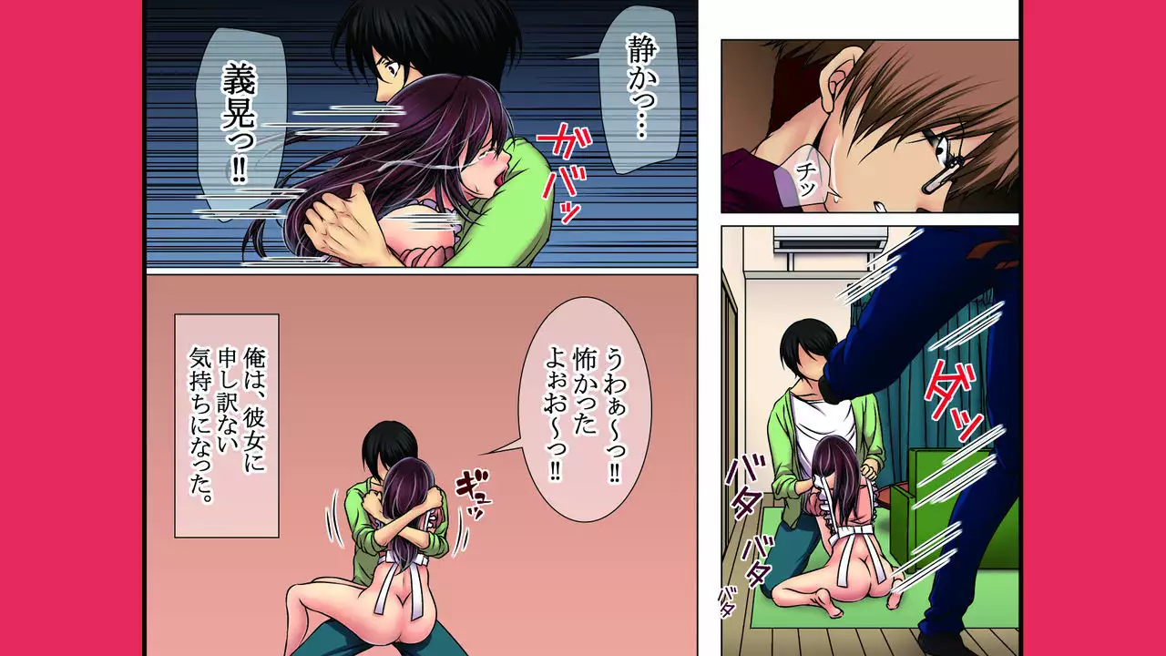 Neratta Bakunyuu Onna o Meromero ni Choukyou Suru!