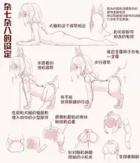 [Kanifry (Kanif)] Jinkou Aigan Doubutsu [Chinese] [不咕鸟汉化组]