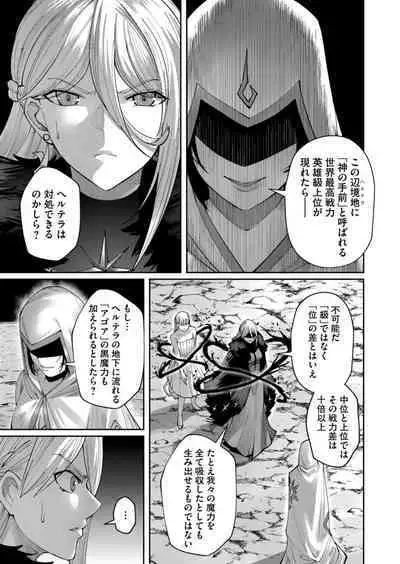 Kichiku Eiyuu Vol.06