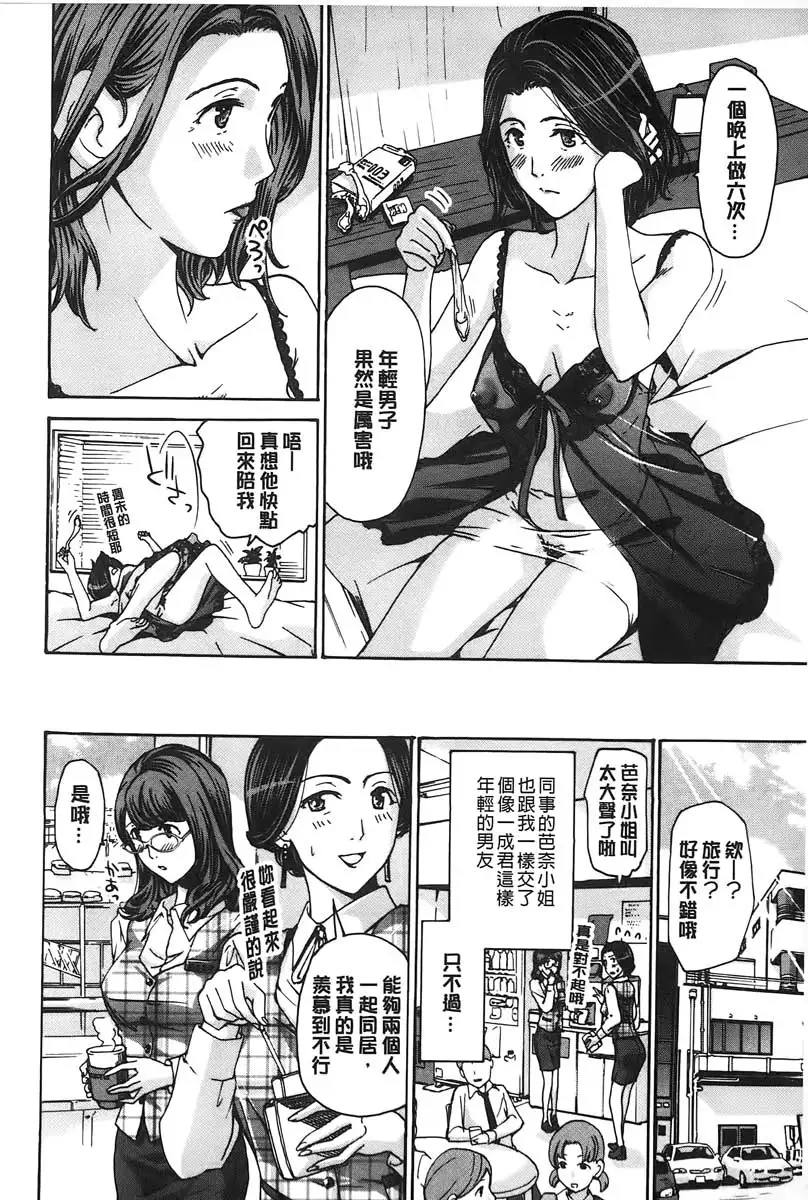 Watashito iikoto shiyo?