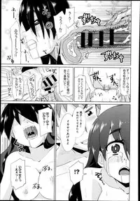 [Ooishi Kou] Kuroi Musume Kyuusekkin Ch.1-2