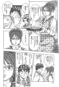 [Tomizawa Jun] Amakuchi Knight 02