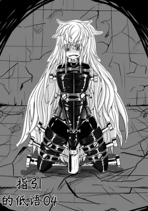 Whiser of Guidance 1-18