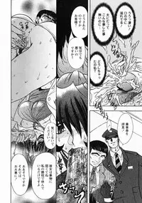 [Maro] Erotica Train