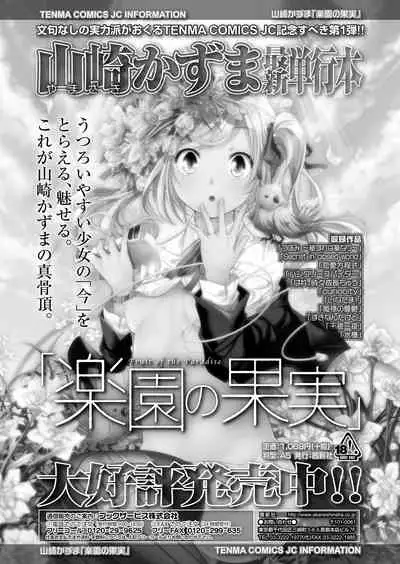 Juicy No. 9 2015-04 [Digital]