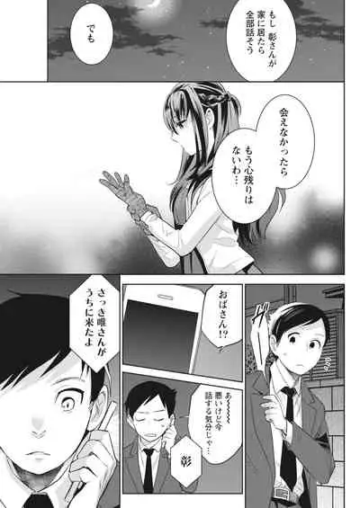 Monthly Vitaman 2018-07