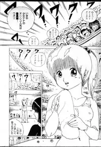 [Uchiyama Aki] Lolicon Army