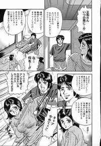 [Chikaishi Masashi] Shojo Naburi