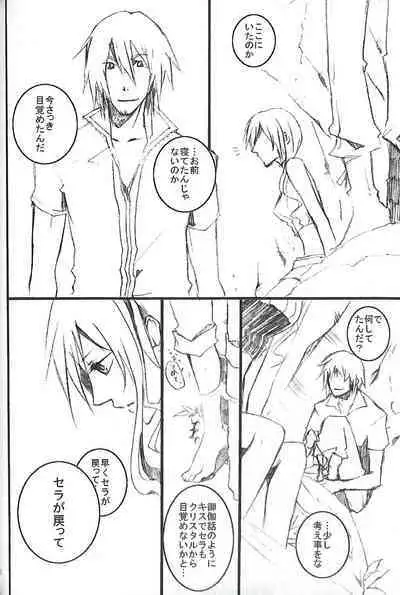 Final Fantasy 13 Fan book