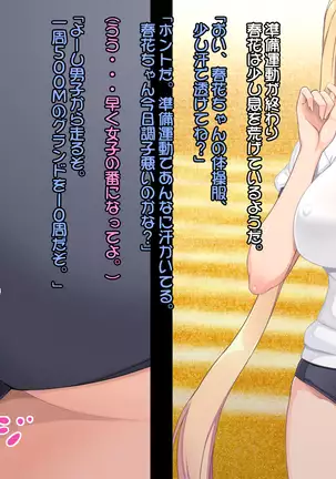 Shiri Feti! ~Haruka no Baai~